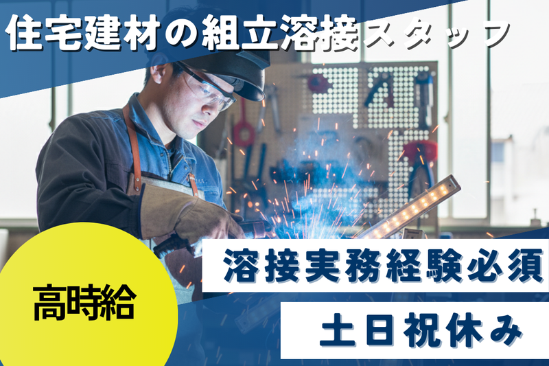 高木工業株式会社の求人・転職情報