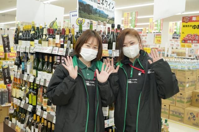 生鮮&業務スーパー　ボトルワールドOK　高田店のアルバイト・バイト求人情報-01