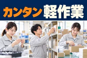 株式会社綜合キャリアオプションのアルバイト・バイト求人情報