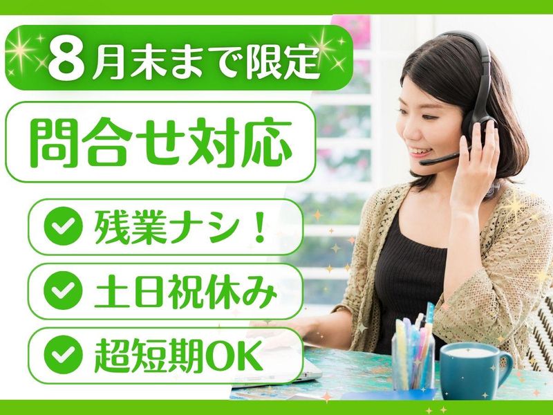 アルティウスリンク株式会社の求人・転職情報