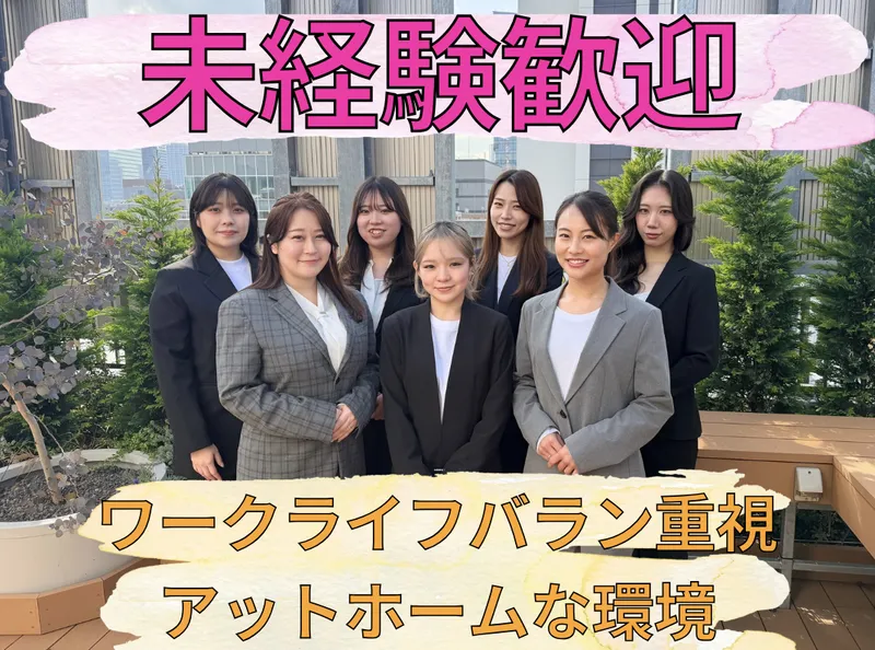 株式会社NATECT-0005の求人・転職情報