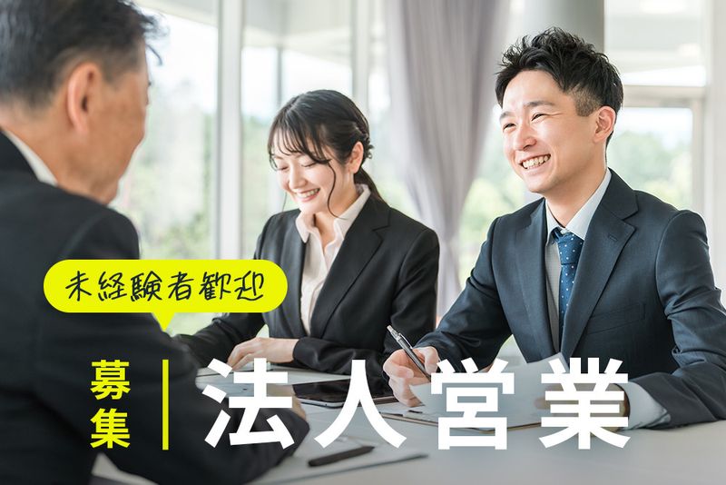 株式会社リプライスの求人・転職情報