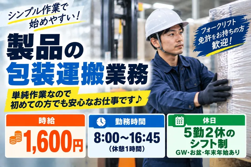 SEIWAエージェンシー株式会社