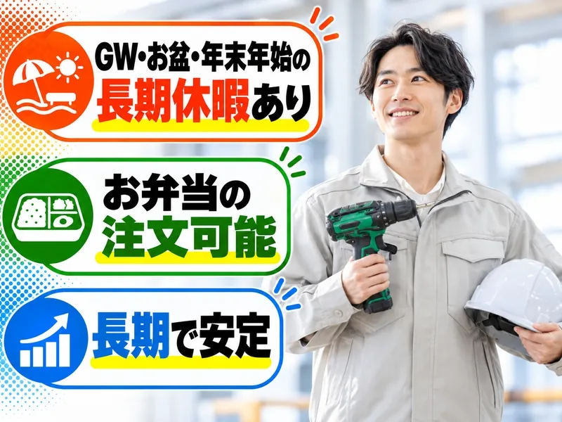 株式会社プロスタッフのアルバイト・バイト求人情報
