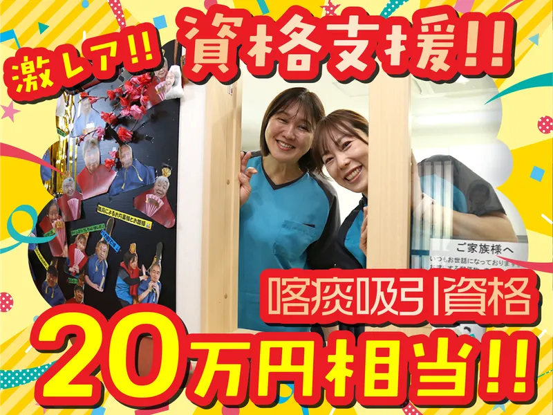 株式会社アイライフ サービス付き高齢者向け賃貸住宅 希望の丘 上条のアルバイト・バイト求人情報-04