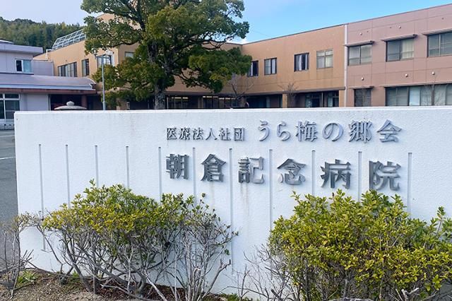 医療法人社団うら梅の郷会-0002の求人・転職情報