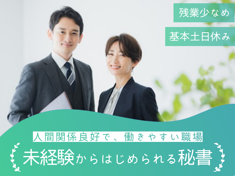 医療法人杉村会の求人・転職情報