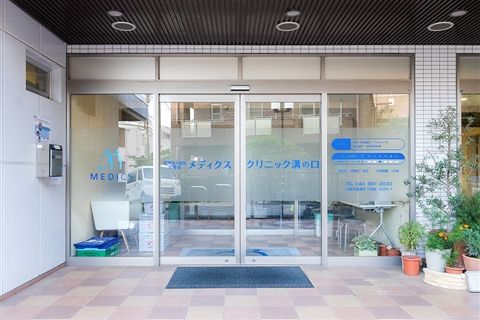 メディクスクリニック溝の口のアルバイト・バイト求人情報-09