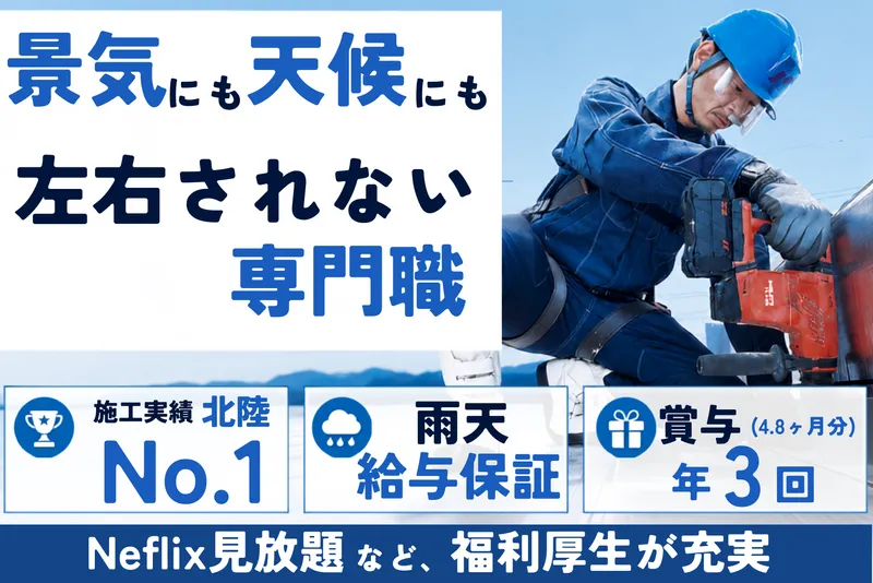 北川瀝青工業株式会社の求人・転職情報
