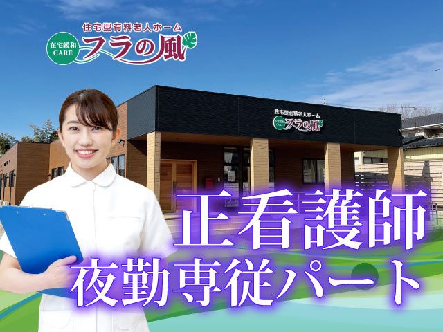 株式会社仙人倶楽部のアルバイト・バイト求人情報-03