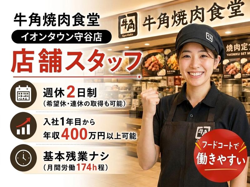 株式会社ワイ・グロウスの求人・転職情報
