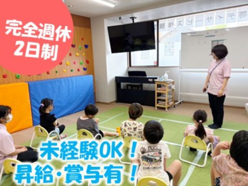 株式会社　大樹会の求人・転職情報
