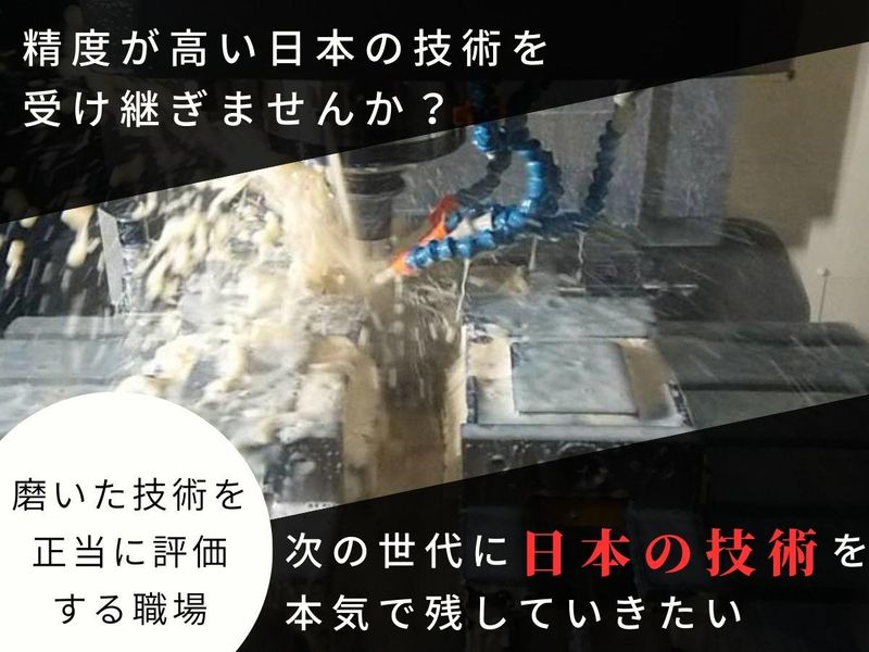 株式会社安城製作所のアルバイト・バイト求人情報-04