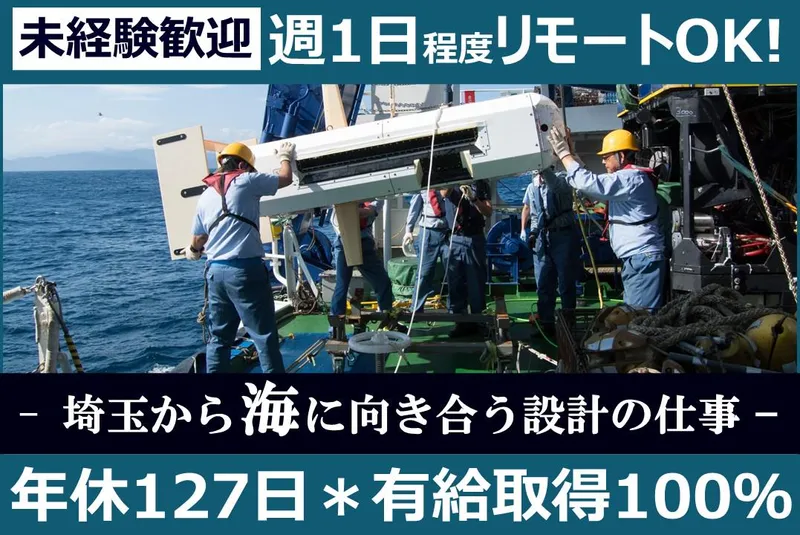 愛一工業株式会社の求人・転職情報