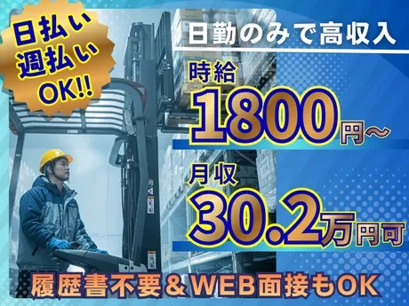 株式会社ノースのアルバイト・バイト求人情報