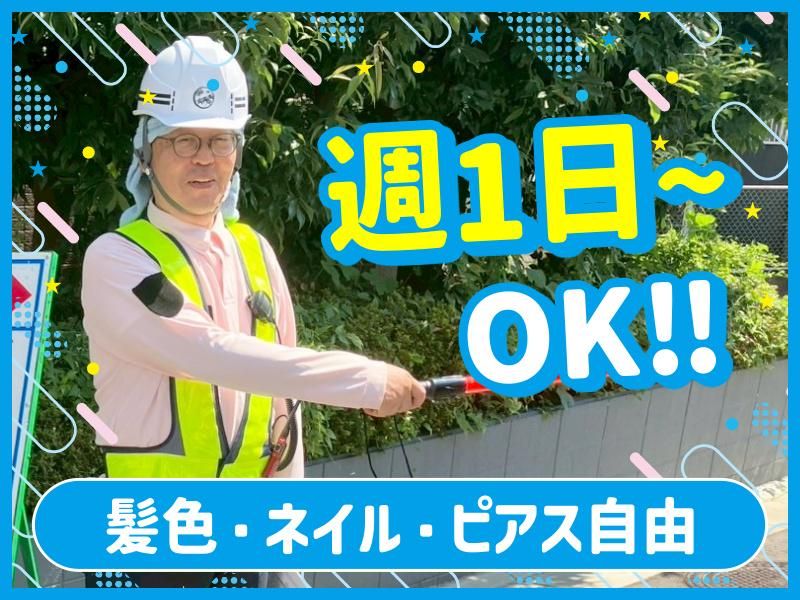 紅葉警備開発株式会社　寝屋川エリアのアルバイト・バイト求人情報-03