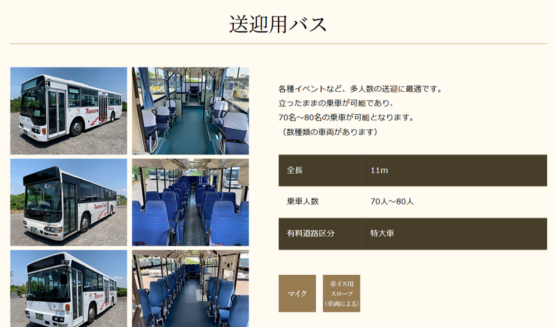 レスクル株式会社　知多営業所