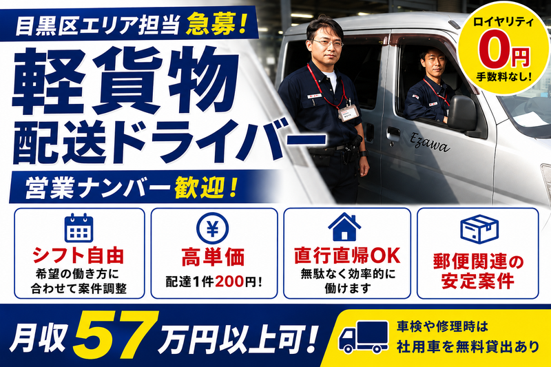 有限会社江澤の求人・転職情報