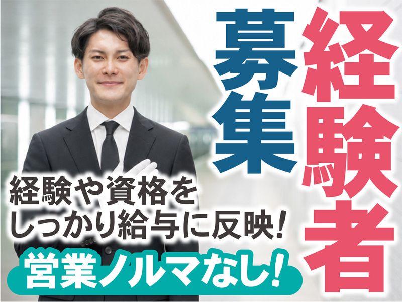 有限会社八百傳商店の求人・転職情報