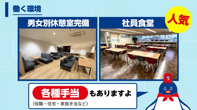 富安金属印刷株式会社の求人・転職情報