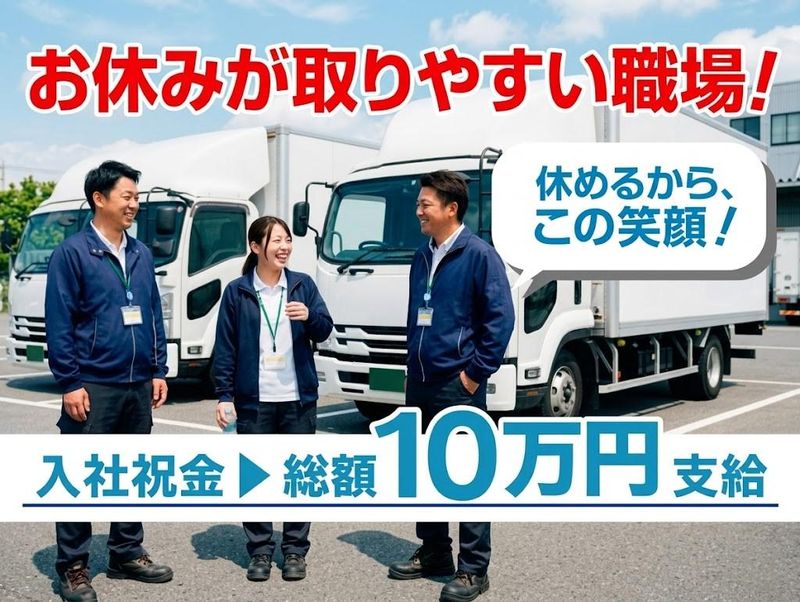 株式会社ダイセーセントレックスの求人・転職情報