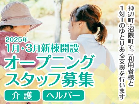 株式会社山陽ライフケアサービス　重度訪問介護 ライフケア草深　草深の家の求人・転職情報