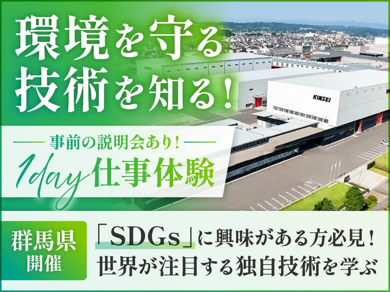 株式会社キンセイ産業