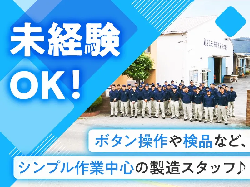 株式会社キョーテック　インテリア事業部のアルバイト・バイト求人情報