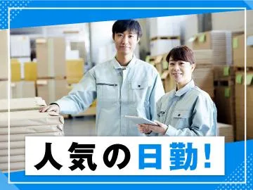 派遣のニコス(日本コンピューターシステム株式会社)のアルバイト・バイト求人情報-04