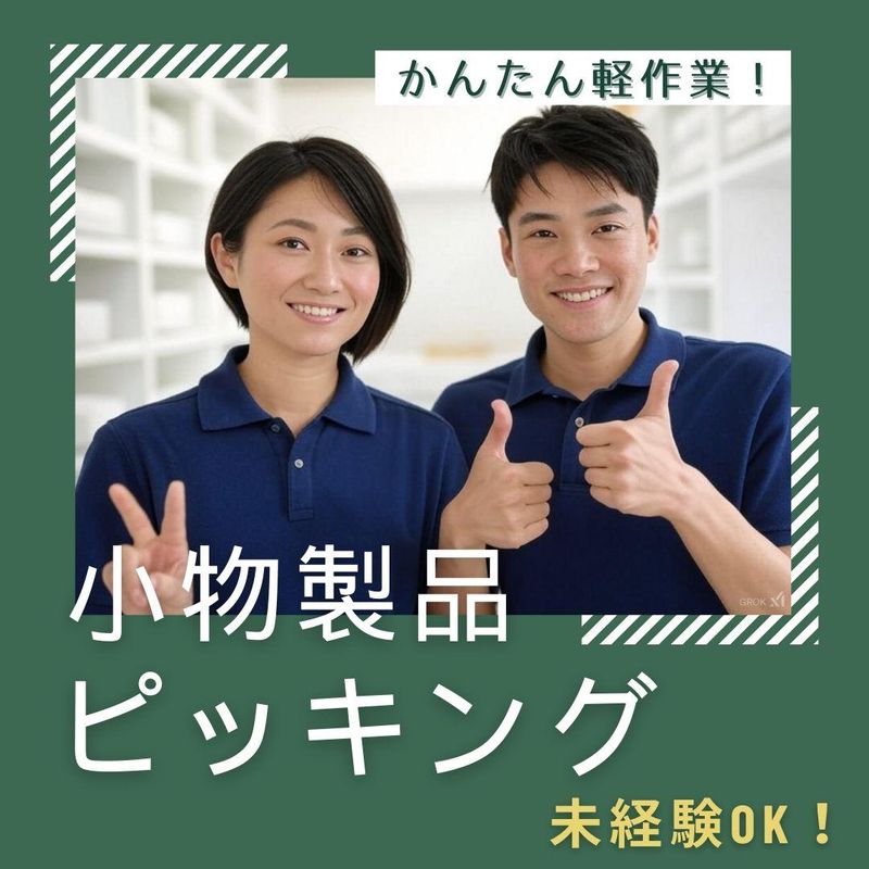 光和工業株式会社(横浜市金沢区福浦)のアルバイト・バイト求人情報-05