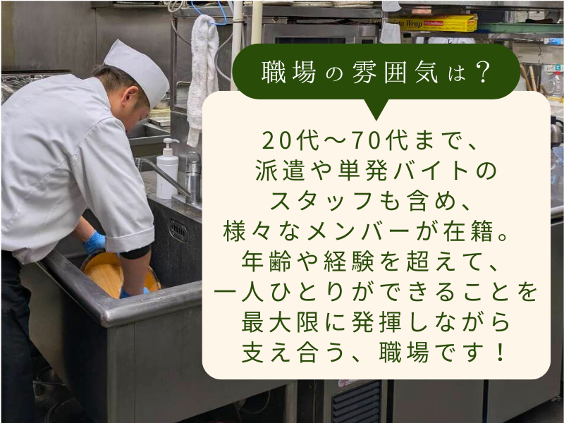 西村屋 白鷺館のアルバイト・バイト求人情報-02
