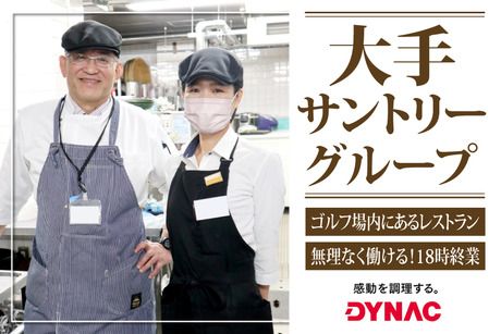 株式会社ダイナックの求人・転職情報