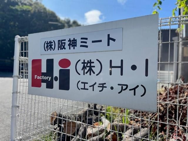 株式会社エイチ・アイのアルバイト・バイト求人情報-04