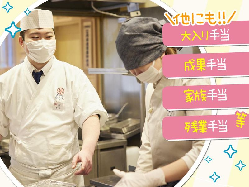 蕎麦きりみよた　ヤエチカ店のアルバイト・バイト求人情報-04