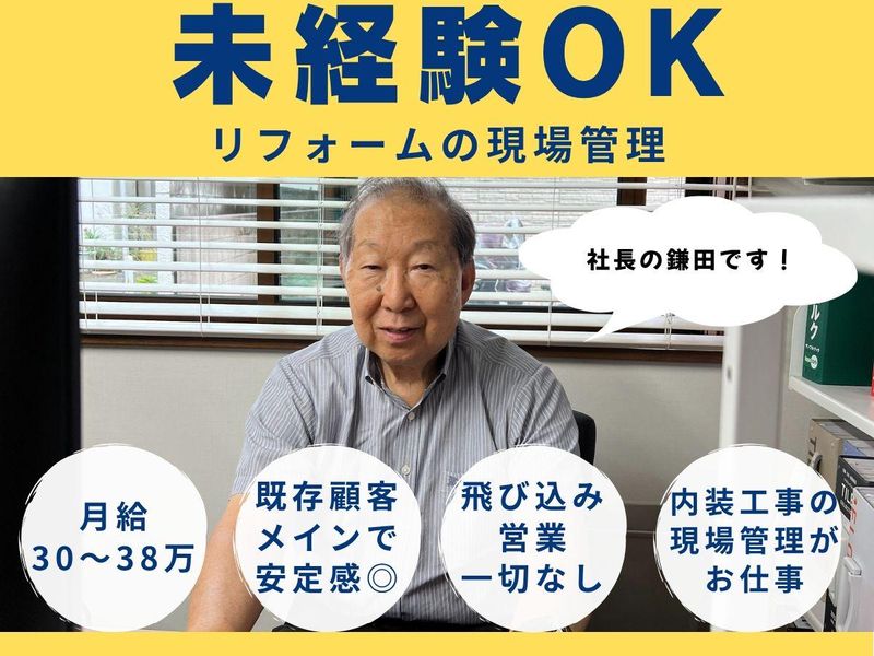 株式会社サンライフの求人・転職情報