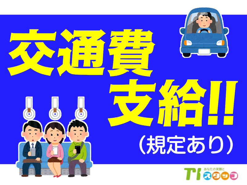 TIスタッフ株式会社