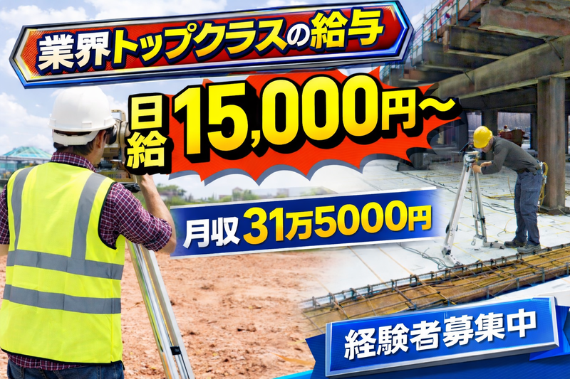 株式会社宮田工務店の求人・転職情報