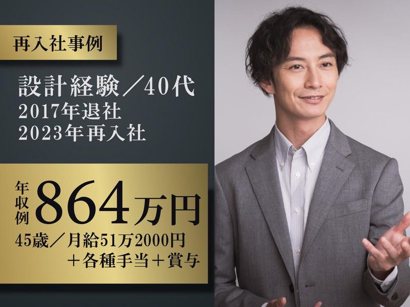 株式会社フォーラムエンジニアリングのアルバイト・バイト求人情報-02