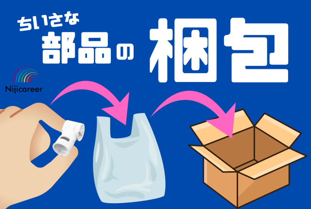 株式会社ニジキャリア