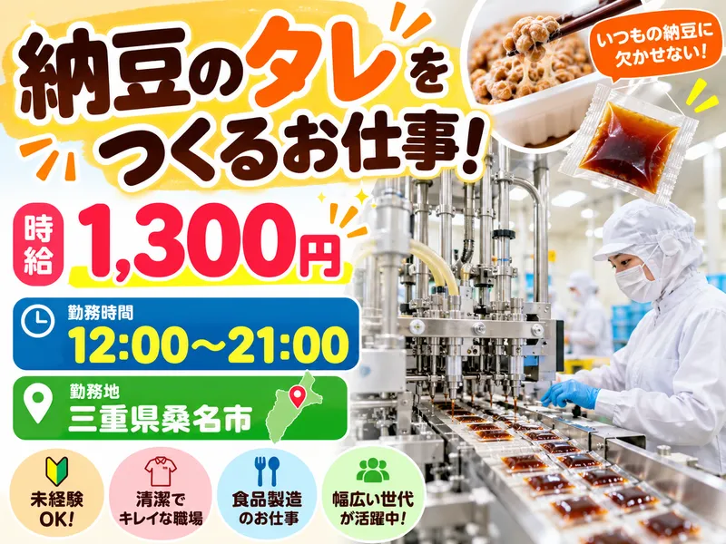 中部工業株式会社(派遣先:鈴鹿市国府町)のアルバイト・バイト求人情報