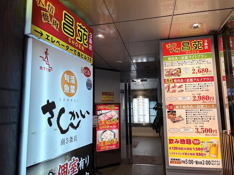 人情焼肉昌苑　3条店のアルバイト・バイト求人情報-05