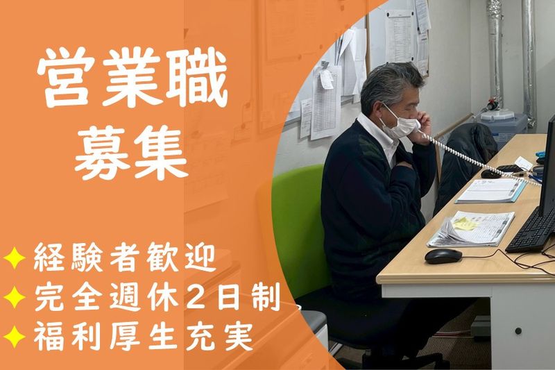 株式会社エムケイ・コーポレーションの求人・転職情報