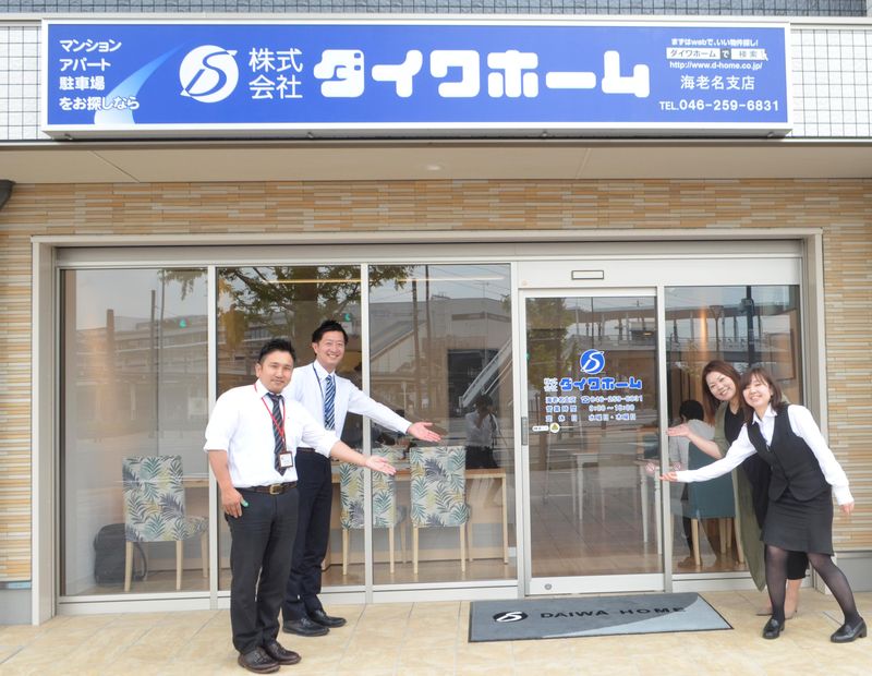 株式会社ダイワホームの求人・転職情報