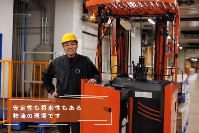 有限会社シュライン物流の求人・転職情報
