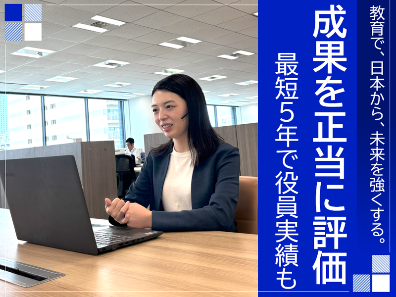 株式会社トライグループの求人・転職情報