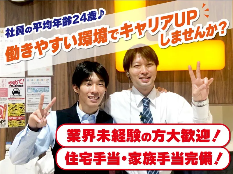 株式会社 大國技研の求人・転職情報