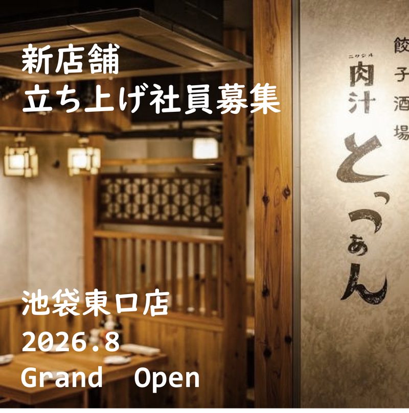 株式会社B&Vの求人・転職情報
