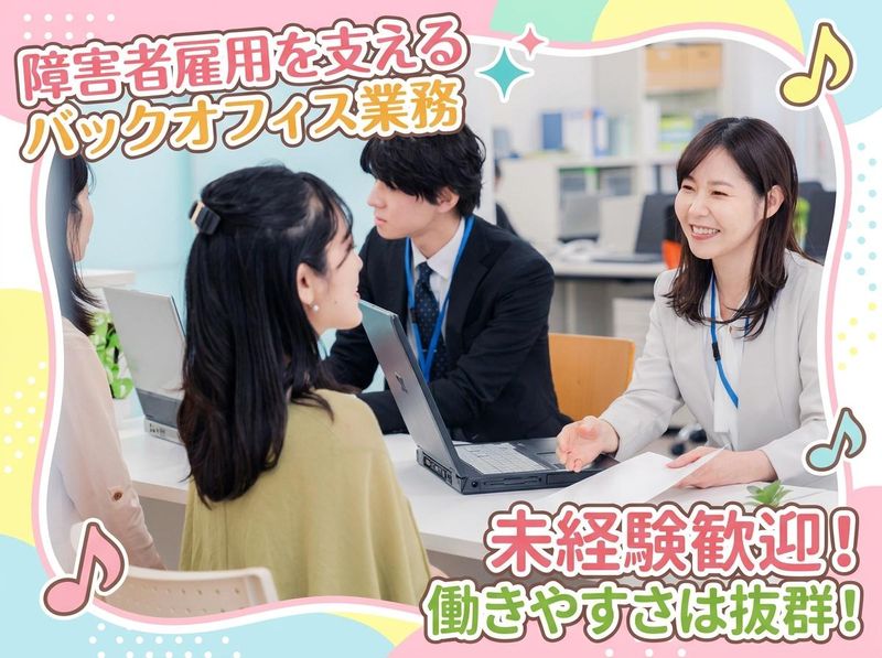 株式会社オープンアップウィズの求人・転職情報