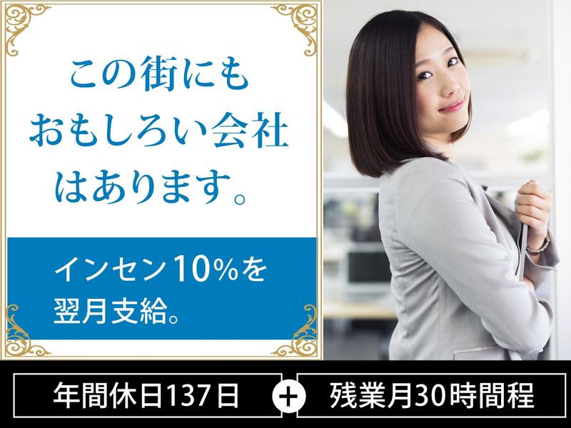 株式会社豊四季不動産の求人・転職情報