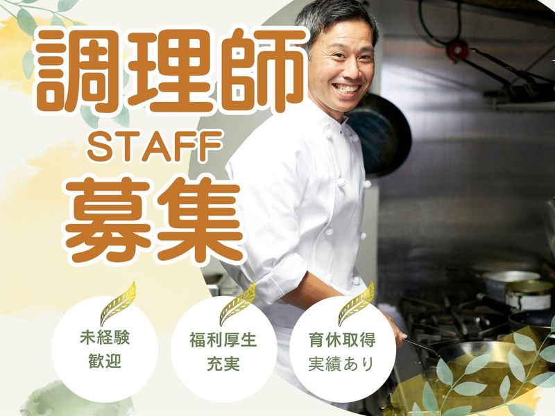 日本ライフケアソリューションズ株式会社の求人・転職情報